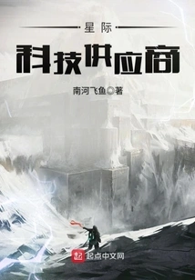 Interstellar Technology Supplier