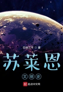 History of Thulane Civilization