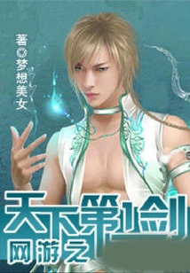 The Best Sword in the World in Online Games