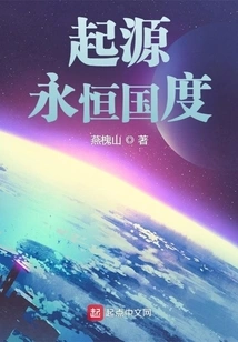 Origin: Eternal Realm