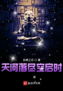 When the Sky Falls and the Sky Opens Up