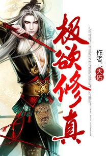 Extremely Eager to Cultivate