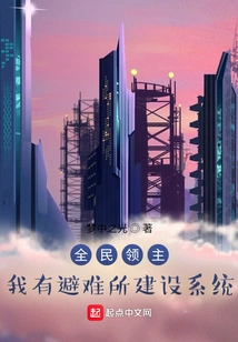 Lord of All: I Have a Shelter Construction System