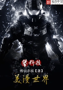 The World of American Comics and Technology