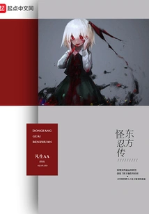 Legend of the Oriental Monster Ninja