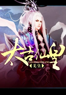 Ancient Immortal Emperor