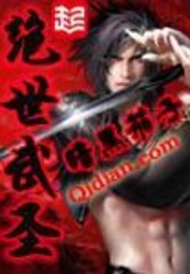 Peerless Martial Saint