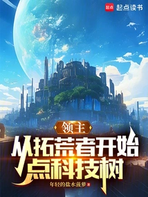 Lord: Start with the Pioneer and Click on the Technology Tree