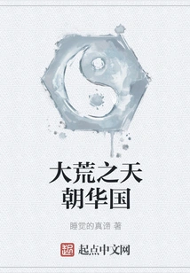 The Kingdom of China in the Wilderness of Heaven