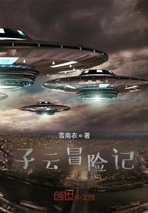 The Adventures of Ziyun