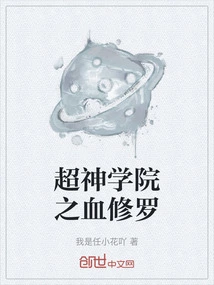 Super Seminary Blood Shura