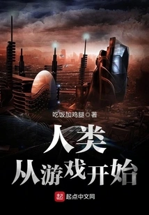 Humanity Begins with Games