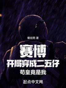 Saibo: Dressed as a Teenager, Emperor Gou is Actually Me