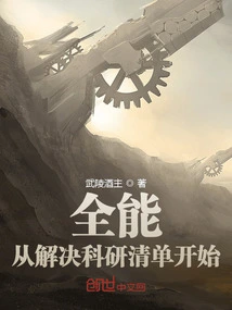 Almighty, Starting from Solving the Scientific Research List