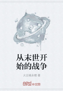 The War from the End of the World