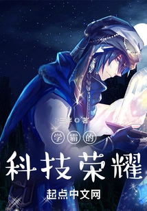 The Technological Glory of Academic Masters