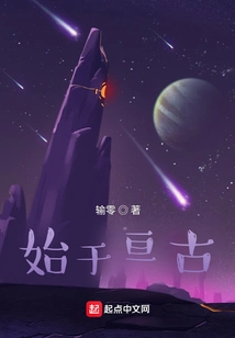 Beginning from Eternity