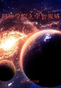 Son of Destiny of Super Seminary