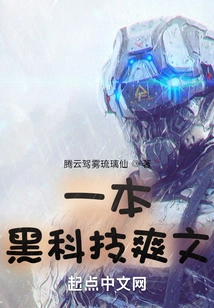 A Cool Article About Black Technology