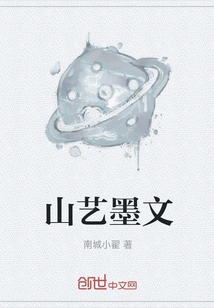 Mountain Art Calligraphy