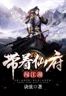 Take the Immortal Mansion into the World