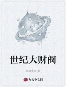 Great Chaebol of the Century