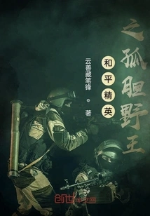 Peace Elite: the Lone Wild King