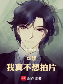 China Entertainment: I Really Don't Want to Make a Movie