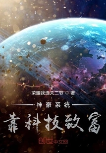 Shenhao System Relies on Technology to Get Rich