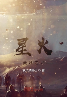 The Place Where Sparks Spread