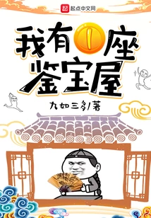 I Have a Treasure House