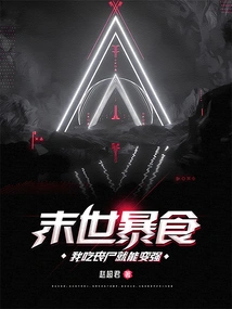 Gluttony in the Apocalypse, I Can Become Stronger by Eating Zombies