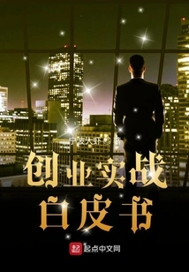 Entrepreneurship Practical White Paper