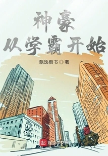 Shenhao Starts from Being a Top Student