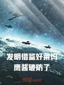 Invention Borrowed from Hollywood, Eagle Sauce Broke the Defense!