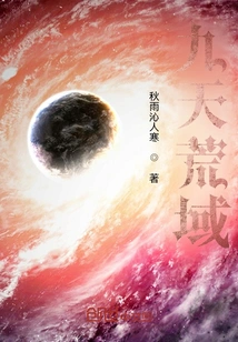 Nine Days of Wilderness