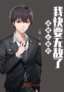 I Am Almost Invincible as I Am Bound to Win Every Bet