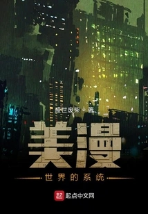 The System of the American Comic World