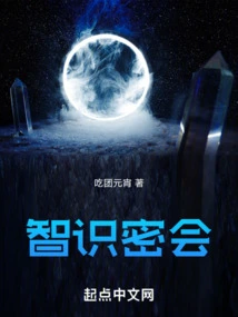 Intellectual Conclave