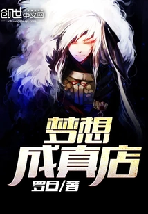 Dream Come True Store