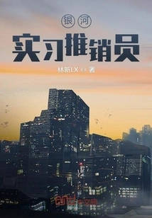 Galaxy Salesman Trainee: Photon Man