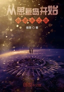 A Journey to the Heavens Starting from Sisi Island