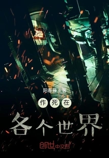 Seeking Death in Every World