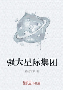 Powerful Interstellar Group