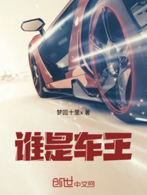 Who is the King of Cars?