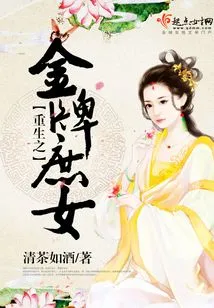 Rebirth of the Golden Concubine