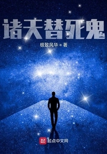 The Scapegoat of All Heavens