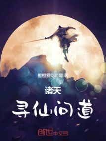 All Heavens: Looking for Immortals and Asking