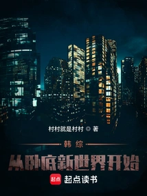 Han Zong: Starting from the New World of Undercover