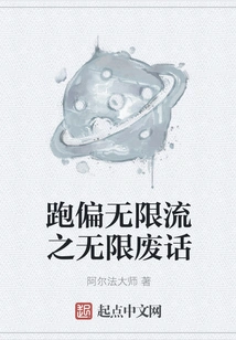 The Infinite Flow of Deviation and Infinite Nonsense